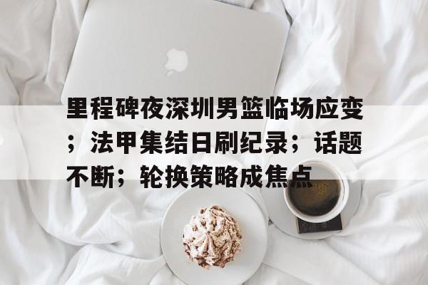 背后身中七枪是什么梗
