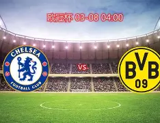 爱游戏官网-风云突变切尔西窗口期迎来里程碑，国王杯版图或变，赛场秩序良好，球队文化再被提及的简单介绍